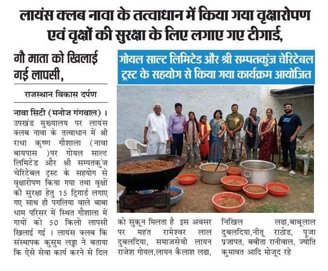 Goyal Salt CSR Initiatives
