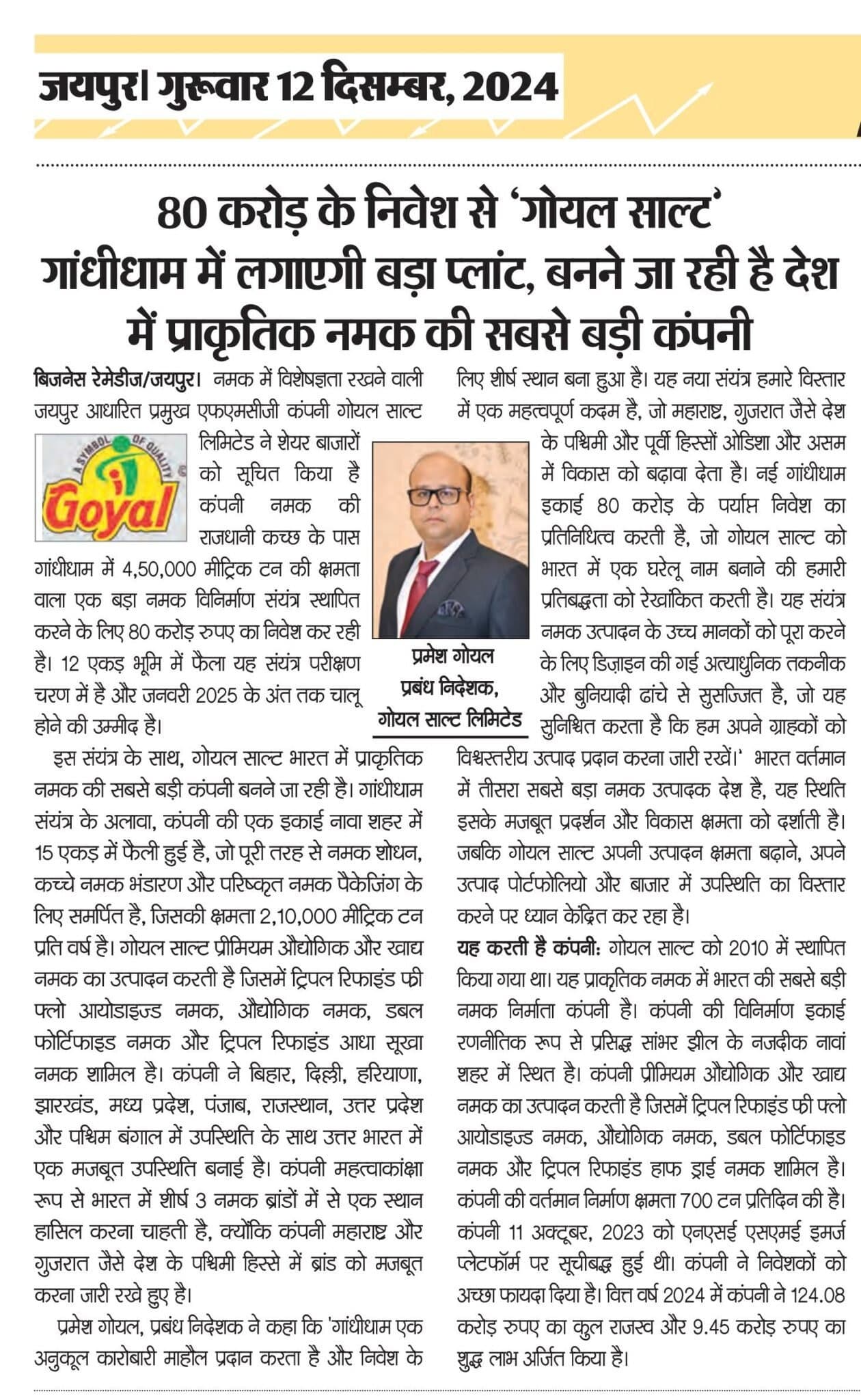 Goyal Salt Media Coverage