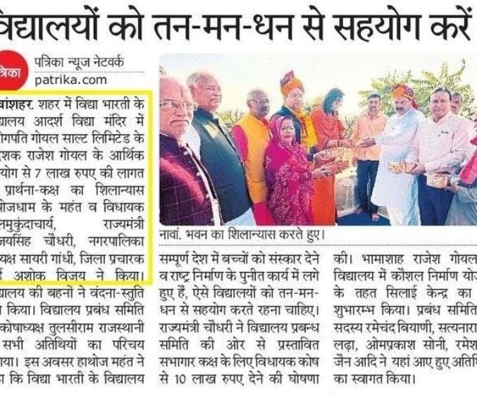 CSR Activity